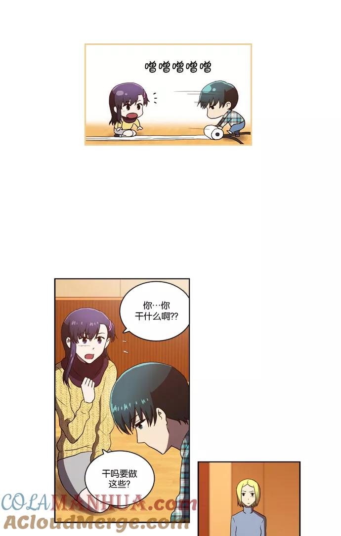 《吸血鬼也没关系》[第100话] 拉锯战（2） 第17页