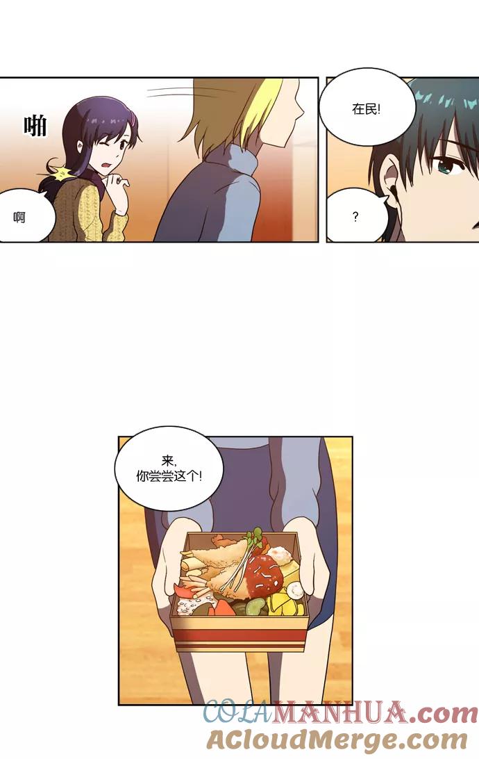 《吸血鬼也没关系》[第100话] 拉锯战（2） 第9页