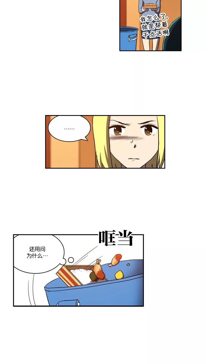《吸血鬼也没关系》[第100话] 拉锯战（2） 第18页