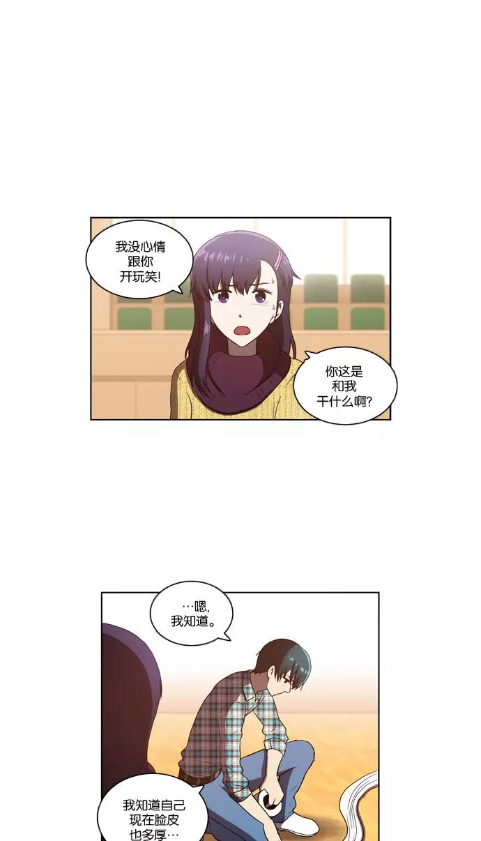 《吸血鬼也没关系》[第100话] 拉锯战（2） 第20页