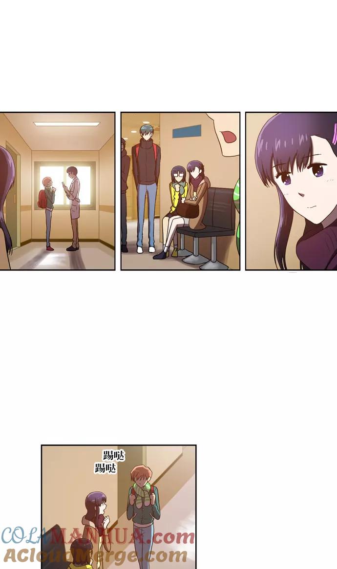 《吸血鬼也没关系》[第101话] 交叉（1） 第9页