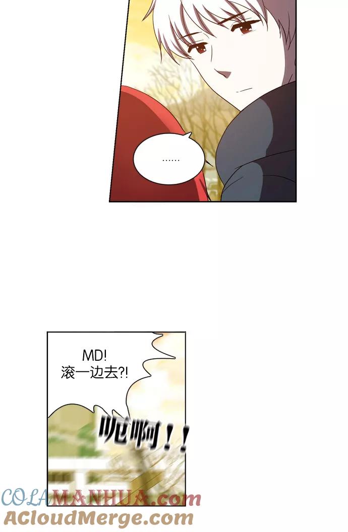 《吸血鬼也没关系》[第101话] 交叉（1） 第23页
