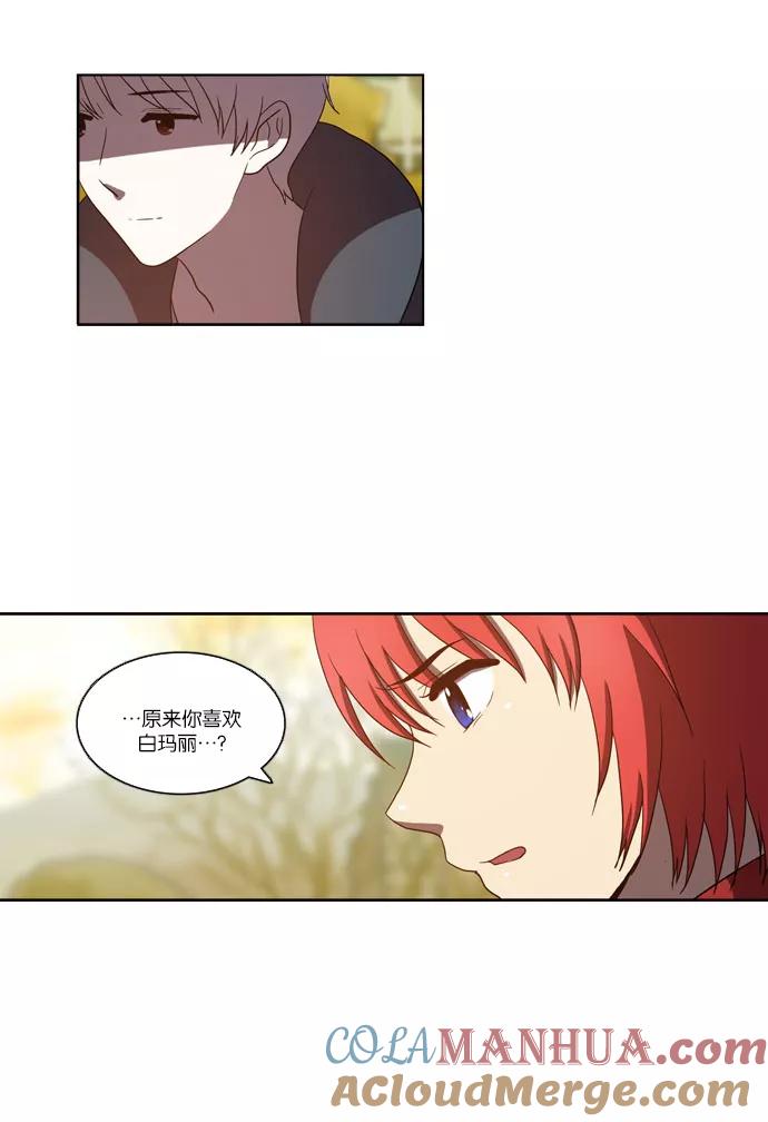 《吸血鬼也没关系》[第101话] 交叉（1） 第15页