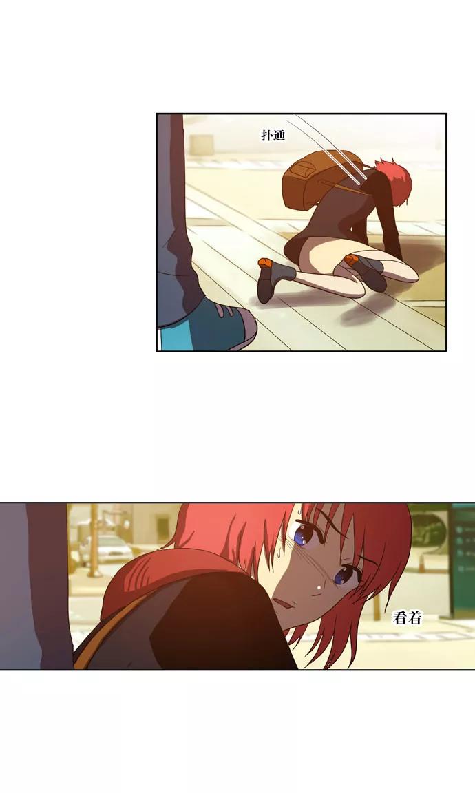 《吸血鬼也没关系》[第101话] 交叉（1） 第24页