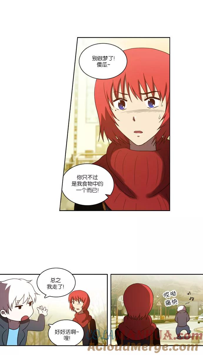 《吸血鬼也没关系》[第101话] 交叉（1） 第19页