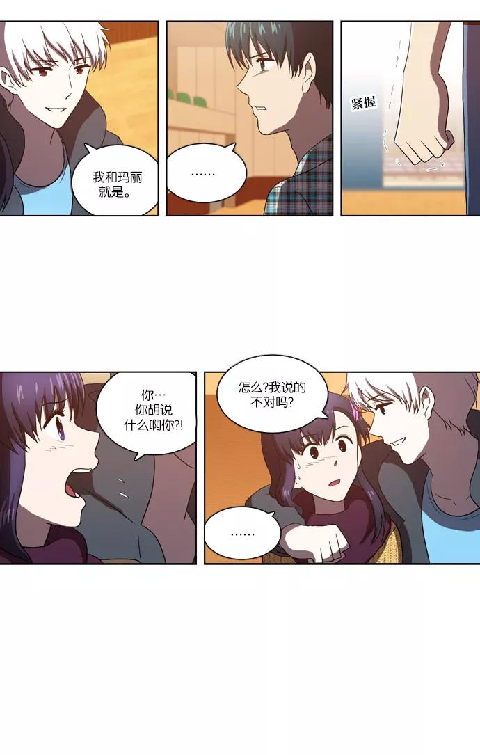 《吸血鬼也没关系》[第101话] 交叉（1） 第2页