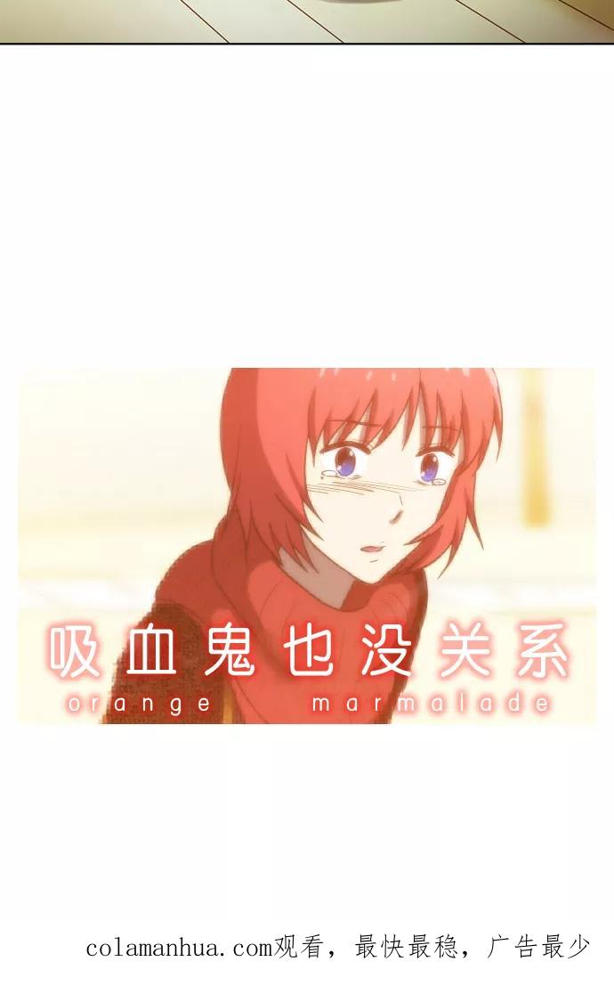《吸血鬼也没关系》[第101话] 交叉（1） 第28页