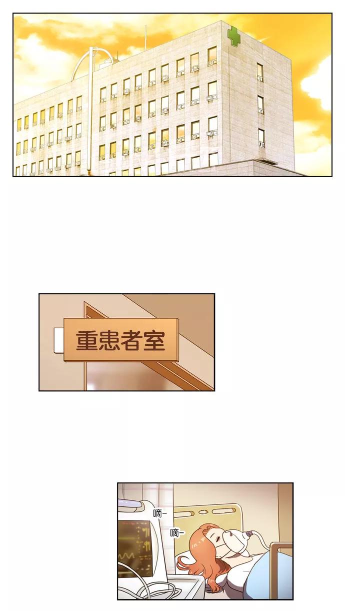 《吸血鬼也没关系》[第101话] 交叉（1） 第8页