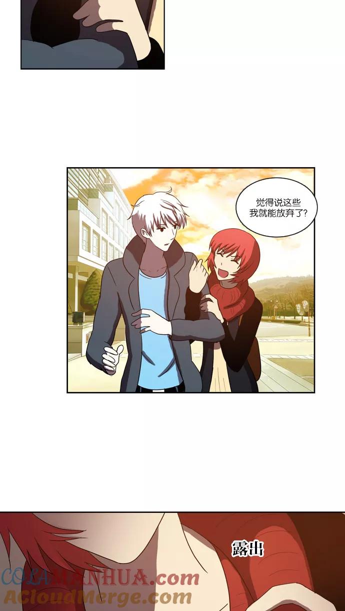 《吸血鬼也没关系》[第101话] 交叉（1） 第21页
