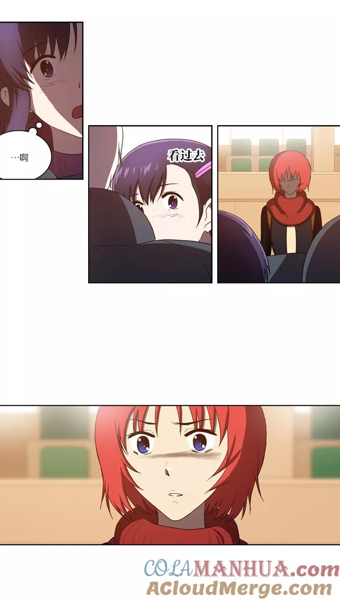 《吸血鬼也没关系》[第101话] 交叉（1） 第3页