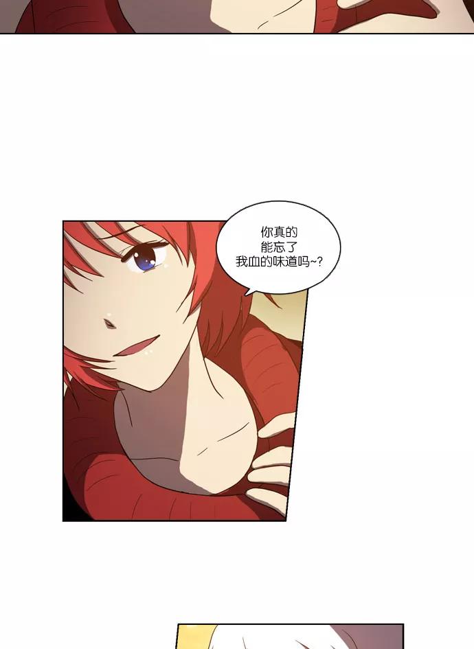 《吸血鬼也没关系》[第101话] 交叉（1） 第22页