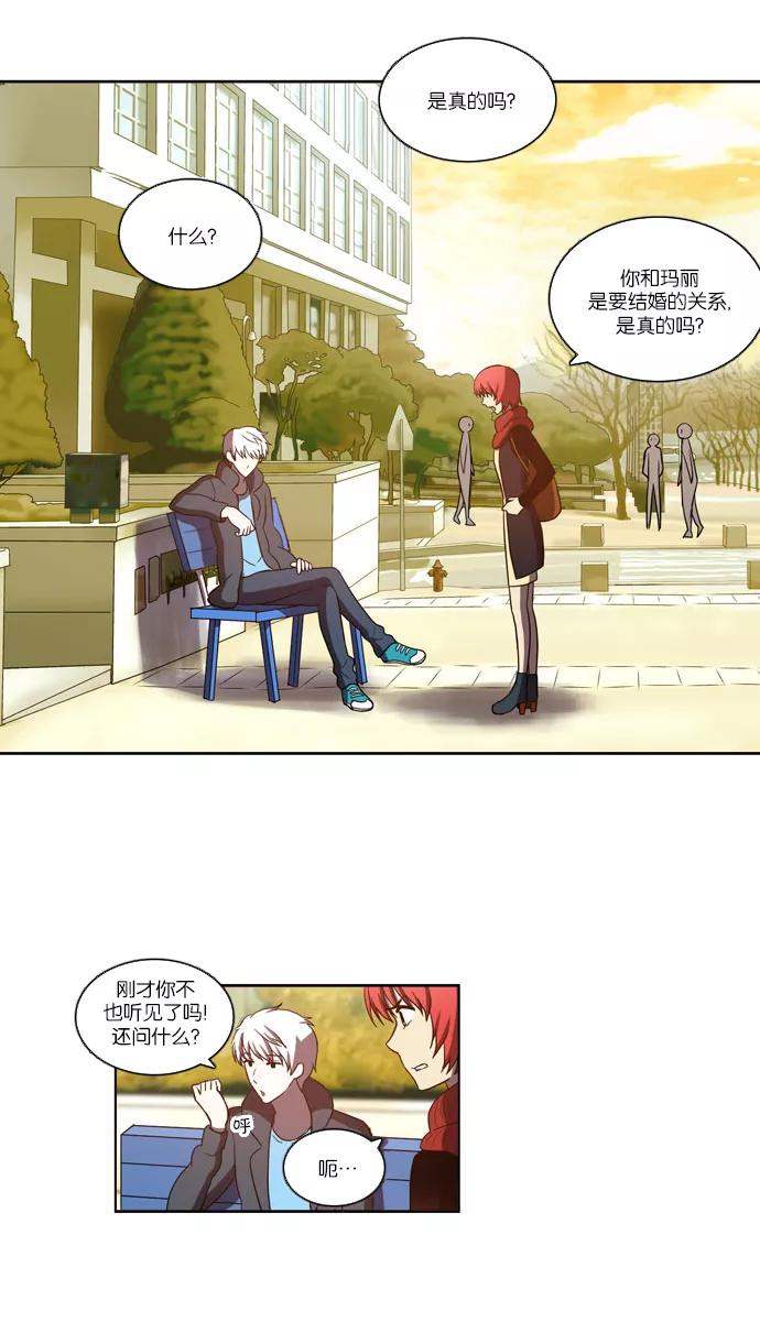 《吸血鬼也没关系》[第101话] 交叉（1） 第12页