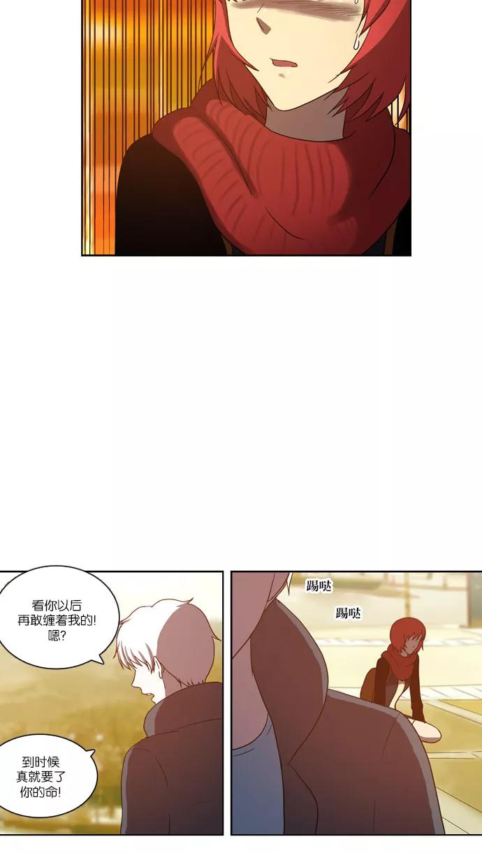 《吸血鬼也没关系》[第101话] 交叉（1） 第26页