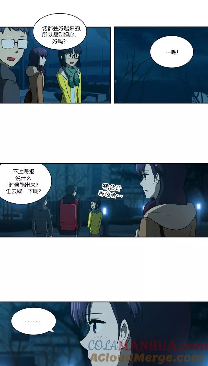 《吸血鬼也没关系》[第102话] 交叉（2） 第6页