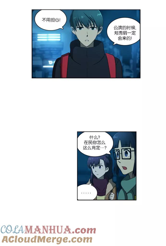《吸血鬼也没关系》[第102话] 交叉（2） 第2页