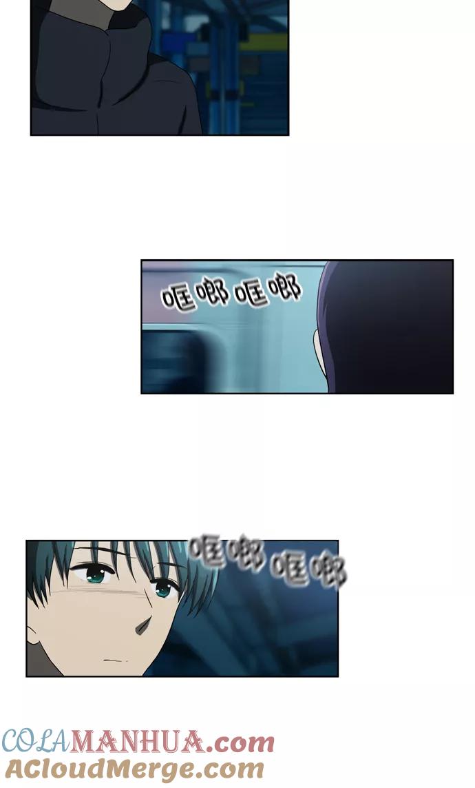 《吸血鬼也没关系》[第102话] 交叉（2） 第18页