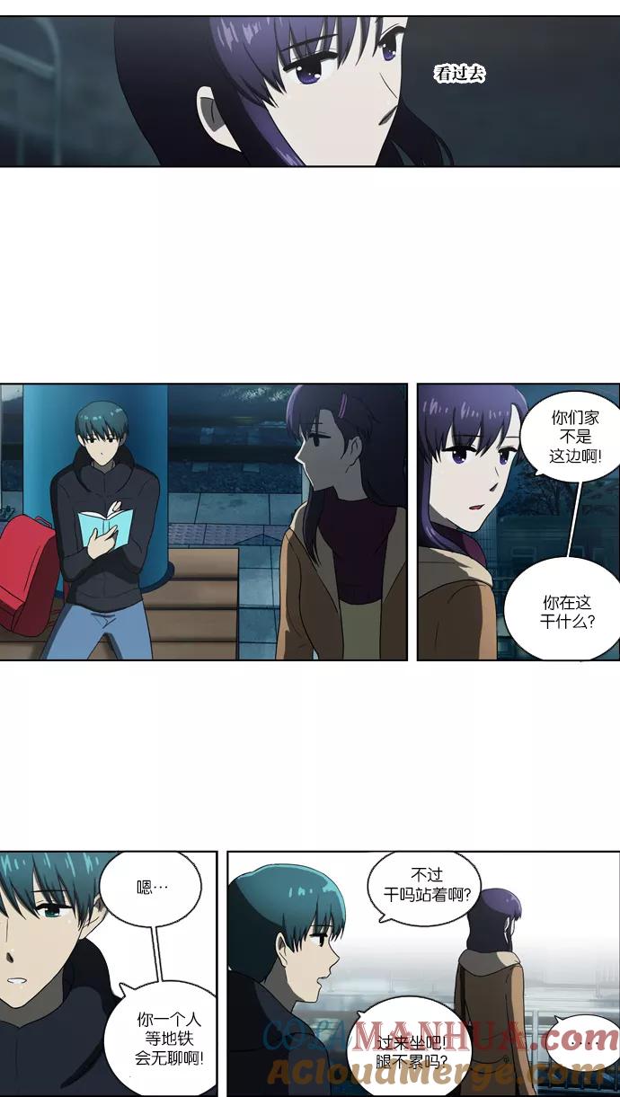 《吸血鬼也没关系》[第102话] 交叉（2） 第10页