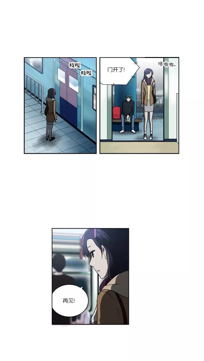《吸血鬼也没关系》[第102话] 交叉（2） 第19页