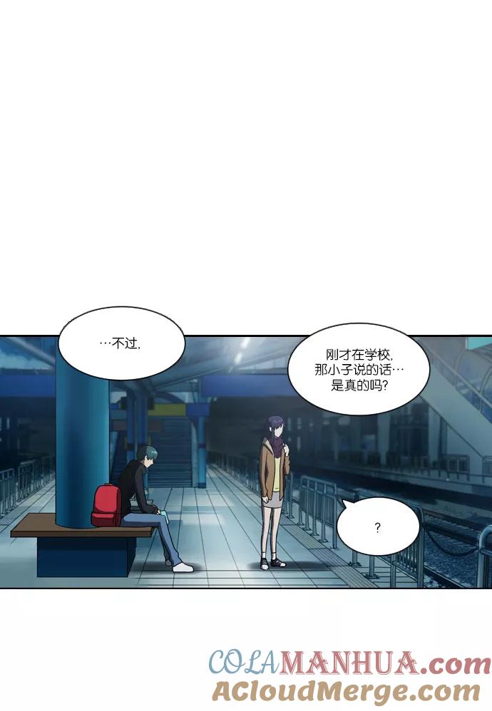 《吸血鬼也没关系》[第102话] 交叉（2） 第14页