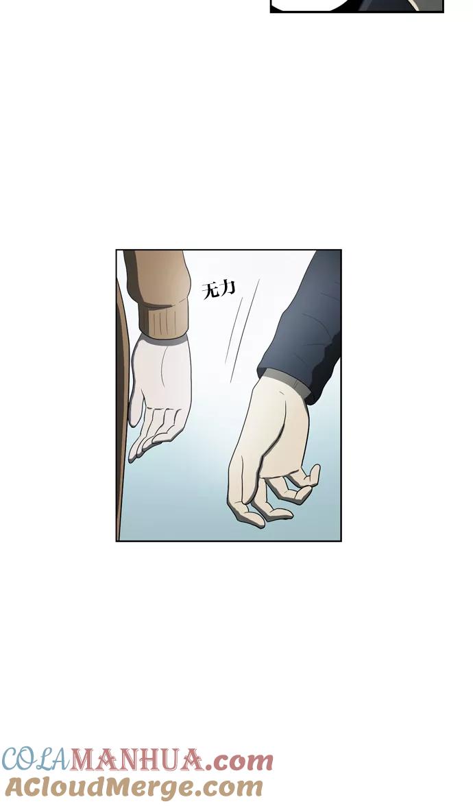 《吸血鬼也没关系》[第102话] 交叉（2） 第28页