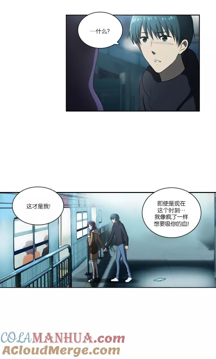 《吸血鬼也没关系》[第102话] 交叉（2） 第26页