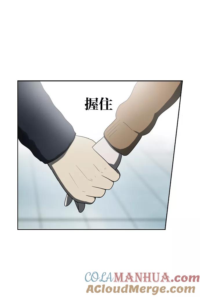 《吸血鬼也没关系》[第102话] 交叉（2） 第20页
