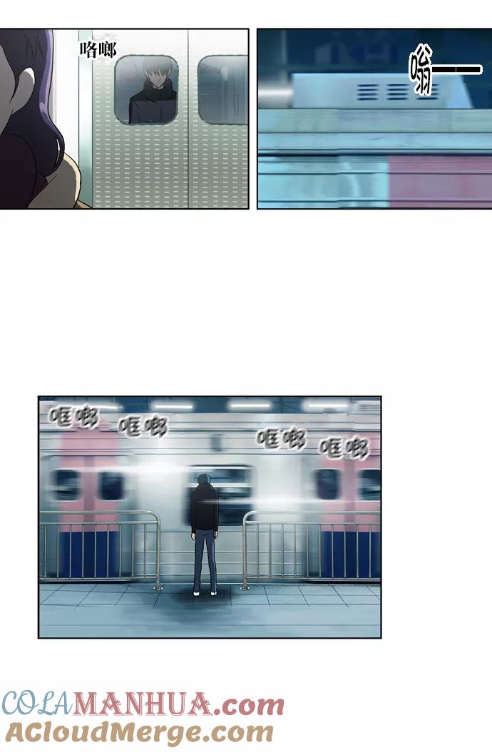 《吸血鬼也没关系》[第102话] 交叉（2） 第30页