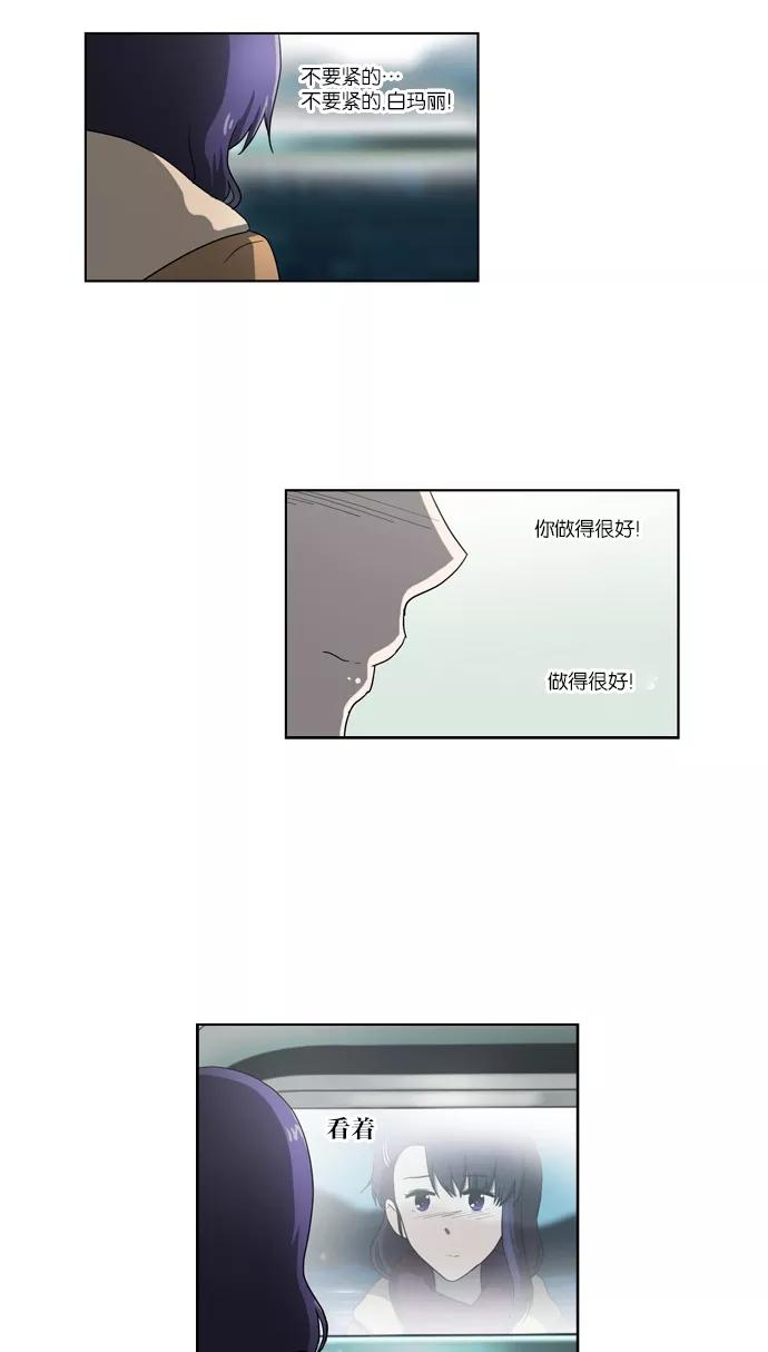 《吸血鬼也没关系》[第102话] 交叉（2） 第33页