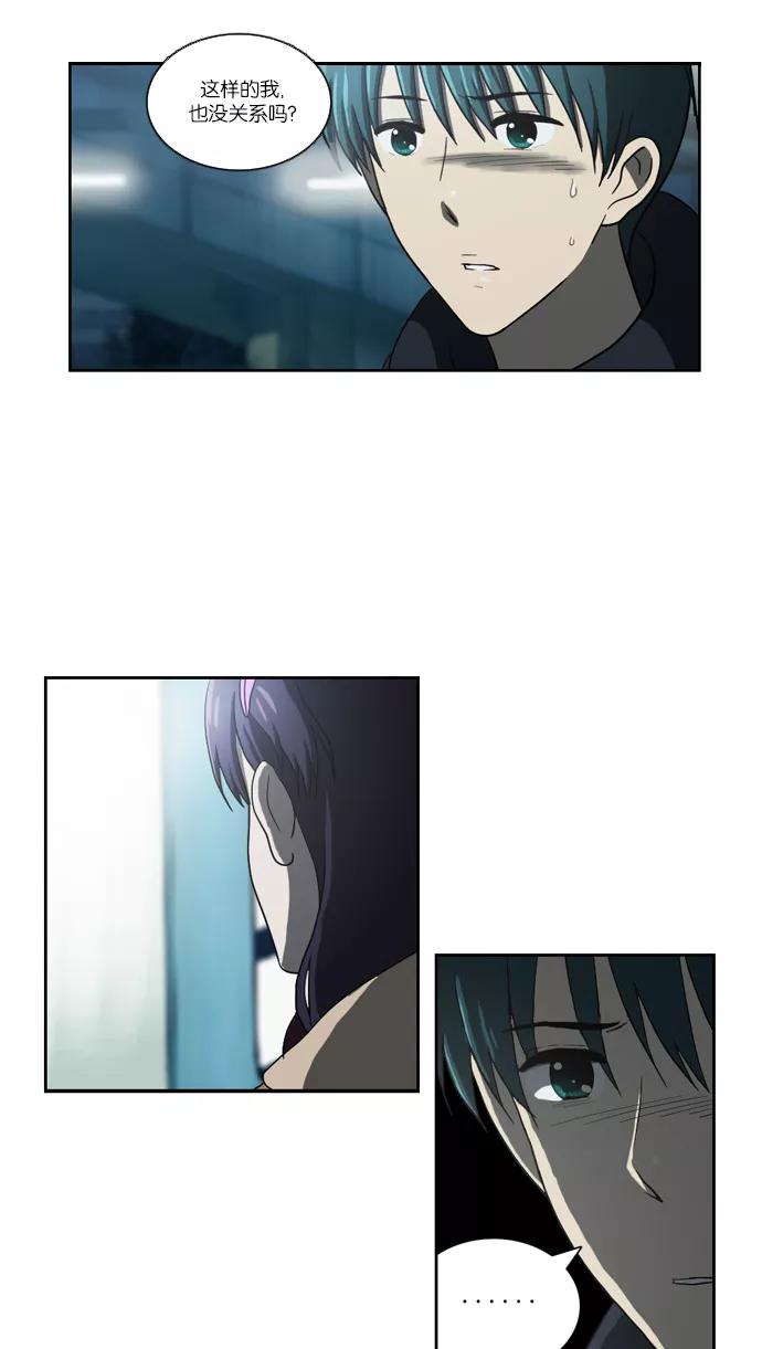 《吸血鬼也没关系》[第102话] 交叉（2） 第27页