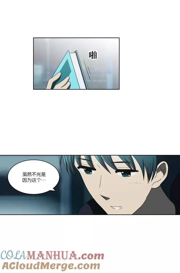 《吸血鬼也没关系》[第102话] 交叉（2） 第12页