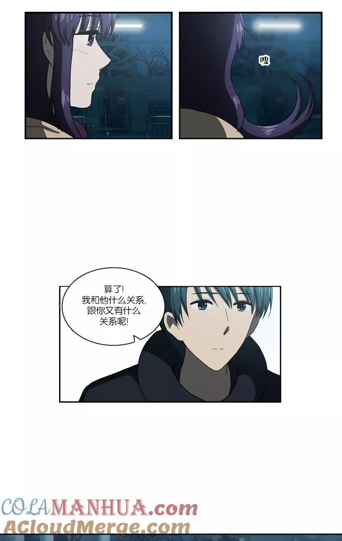 《吸血鬼也没关系》[第102话] 交叉（2） 第16页