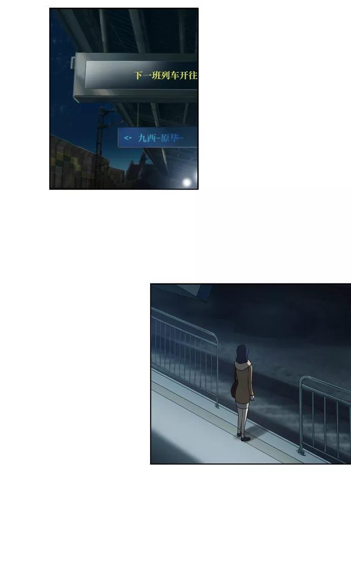 《吸血鬼也没关系》[第102话] 交叉（2） 第9页