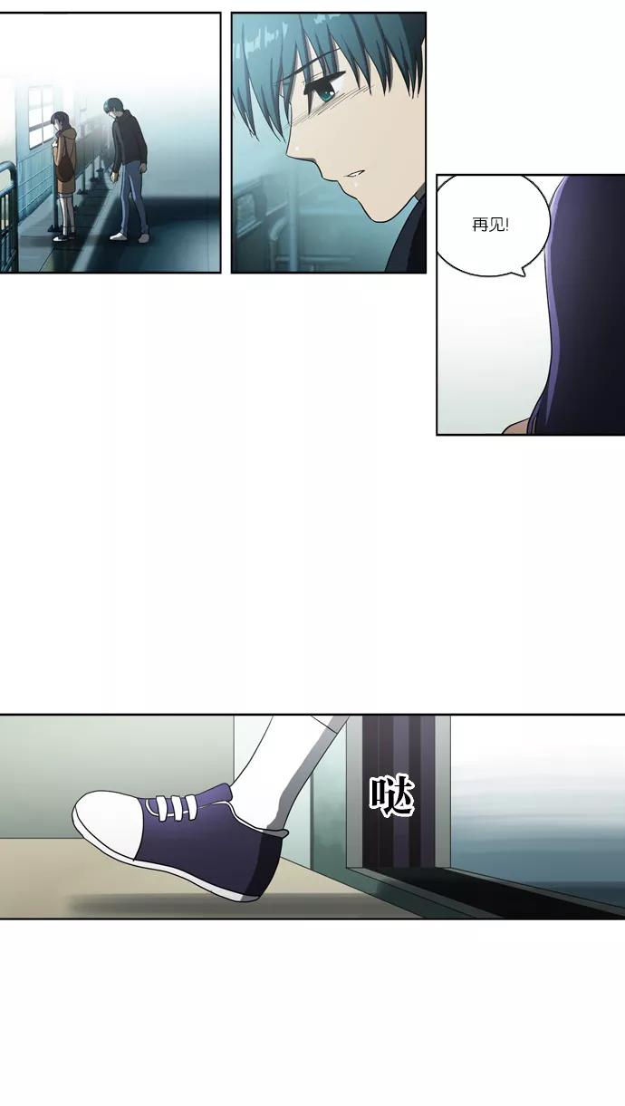 《吸血鬼也没关系》[第102话] 交叉（2） 第29页