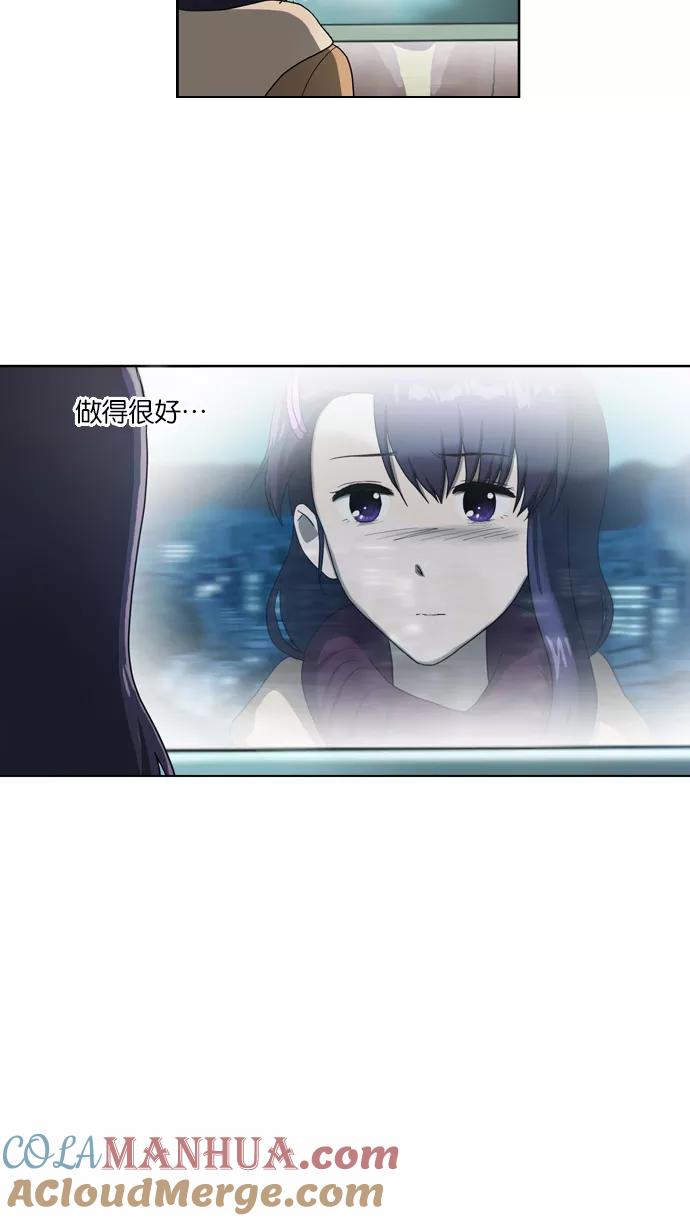 《吸血鬼也没关系》[第102话] 交叉（2） 第34页