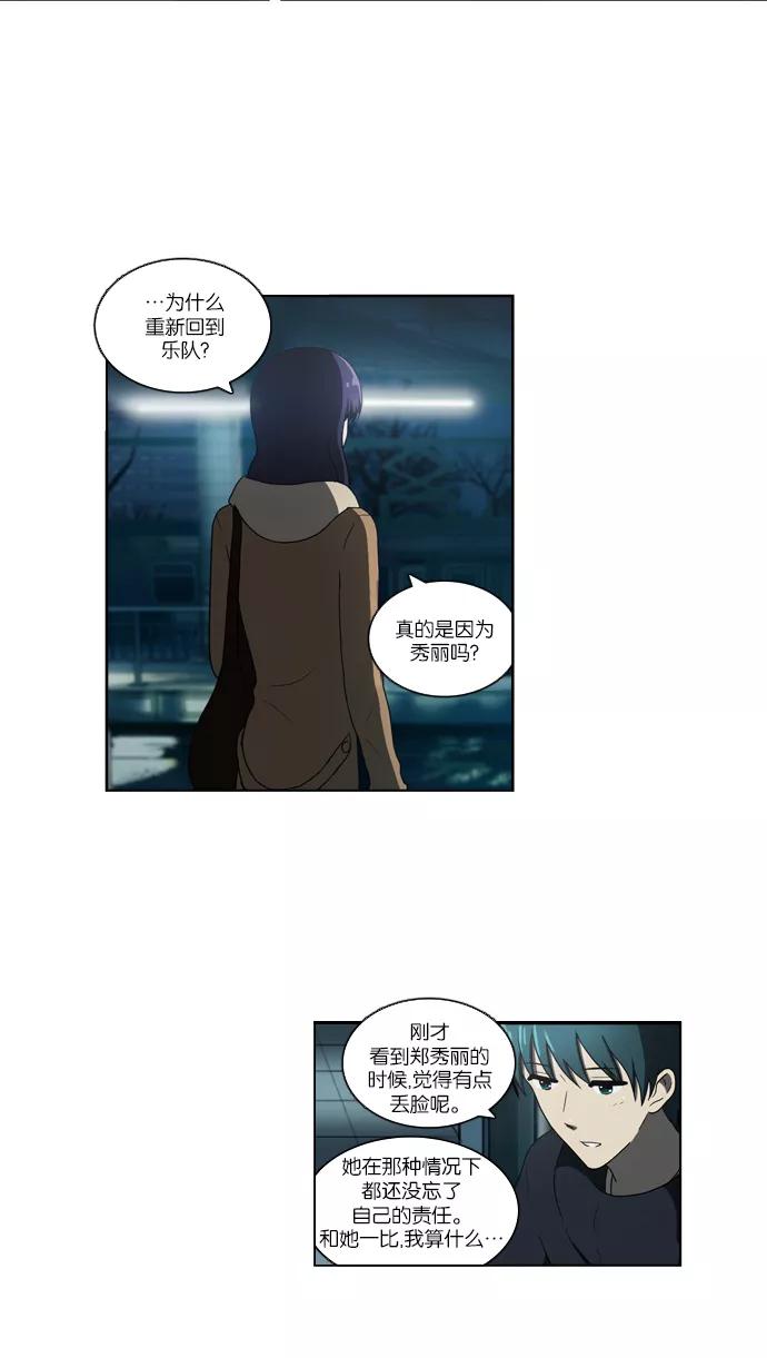 《吸血鬼也没关系》[第102话] 交叉（2） 第11页