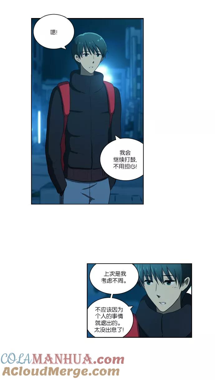 《吸血鬼也没关系》[第102话] 交叉（2） 第4页