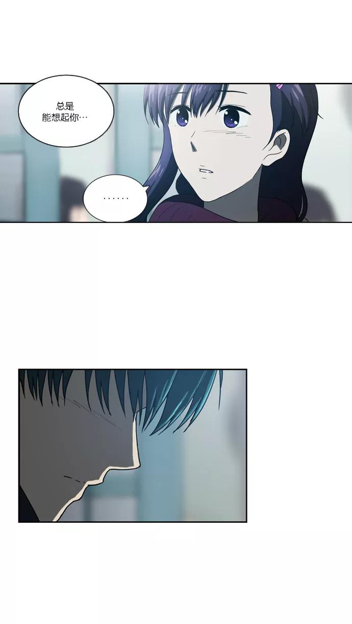 《吸血鬼也没关系》[第102话] 交叉（2） 第23页