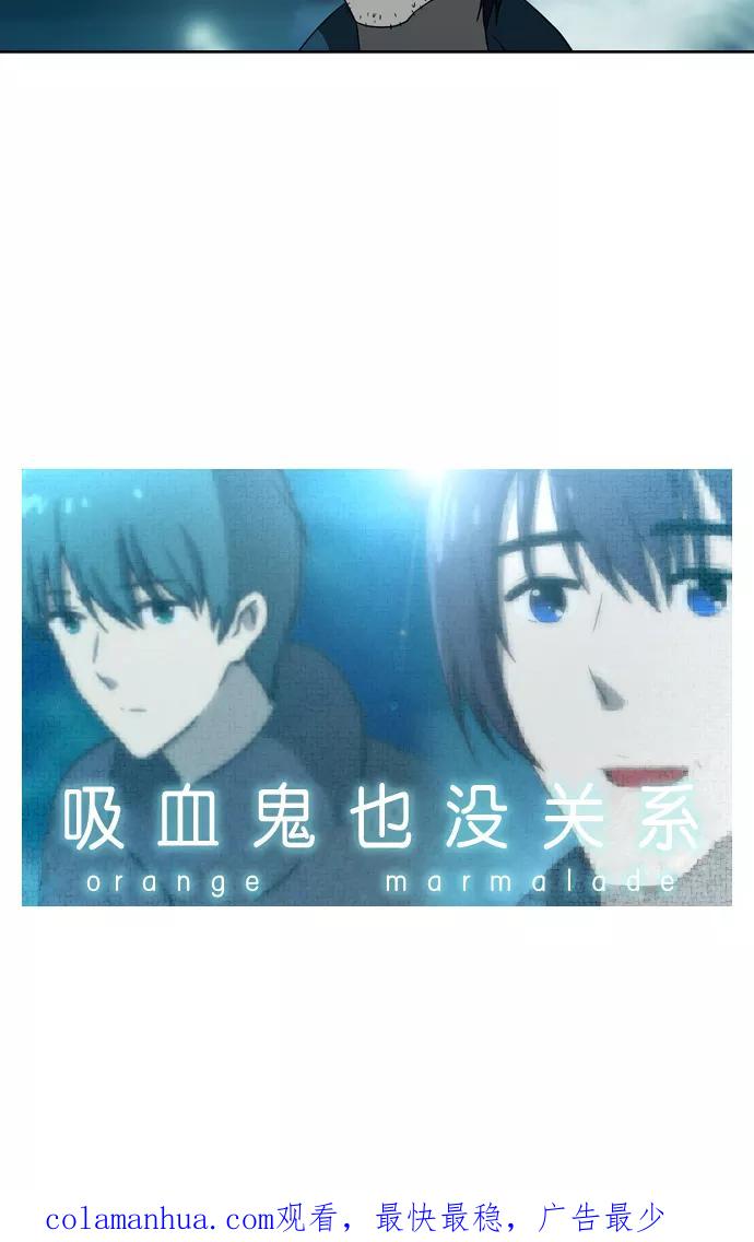 《吸血鬼也没关系》[第103话] 转变（1） 第30页