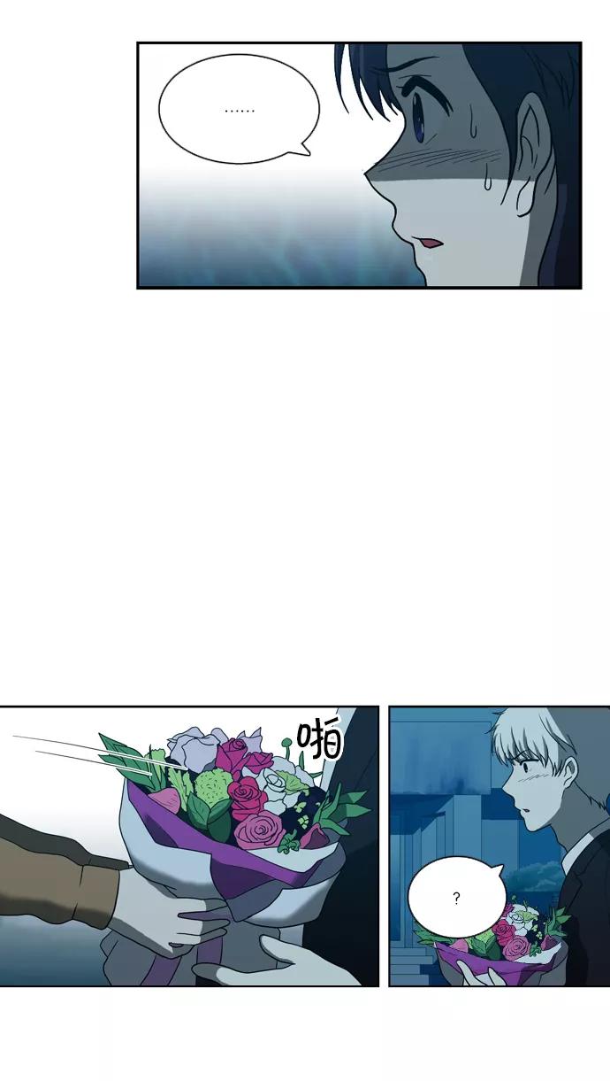 《吸血鬼也没关系》[第103话] 转变（1） 第22页