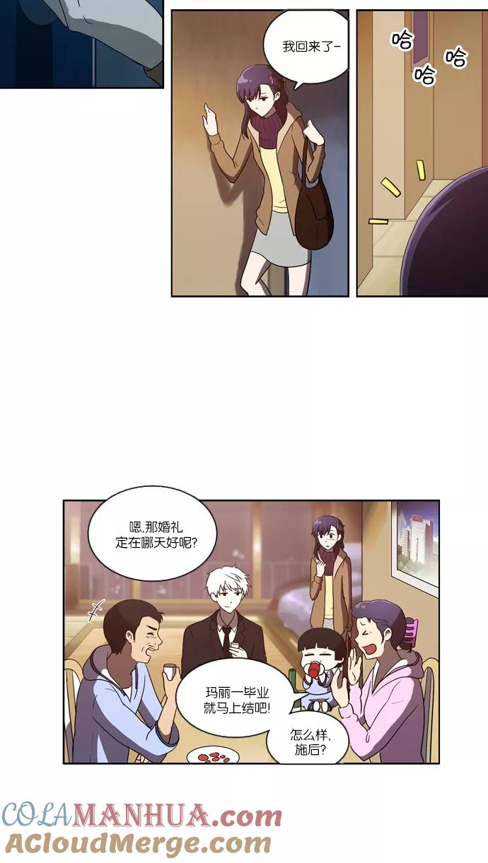 《吸血鬼也没关系》[第103话] 转变（1） 第3页