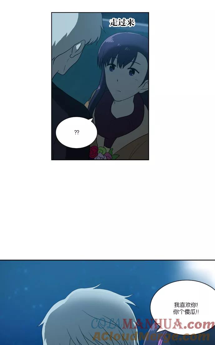 《吸血鬼也没关系》[第103话] 转变（1） 第17页