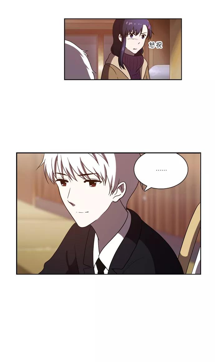 《吸血鬼也没关系》[第103话] 转变（1） 第6页