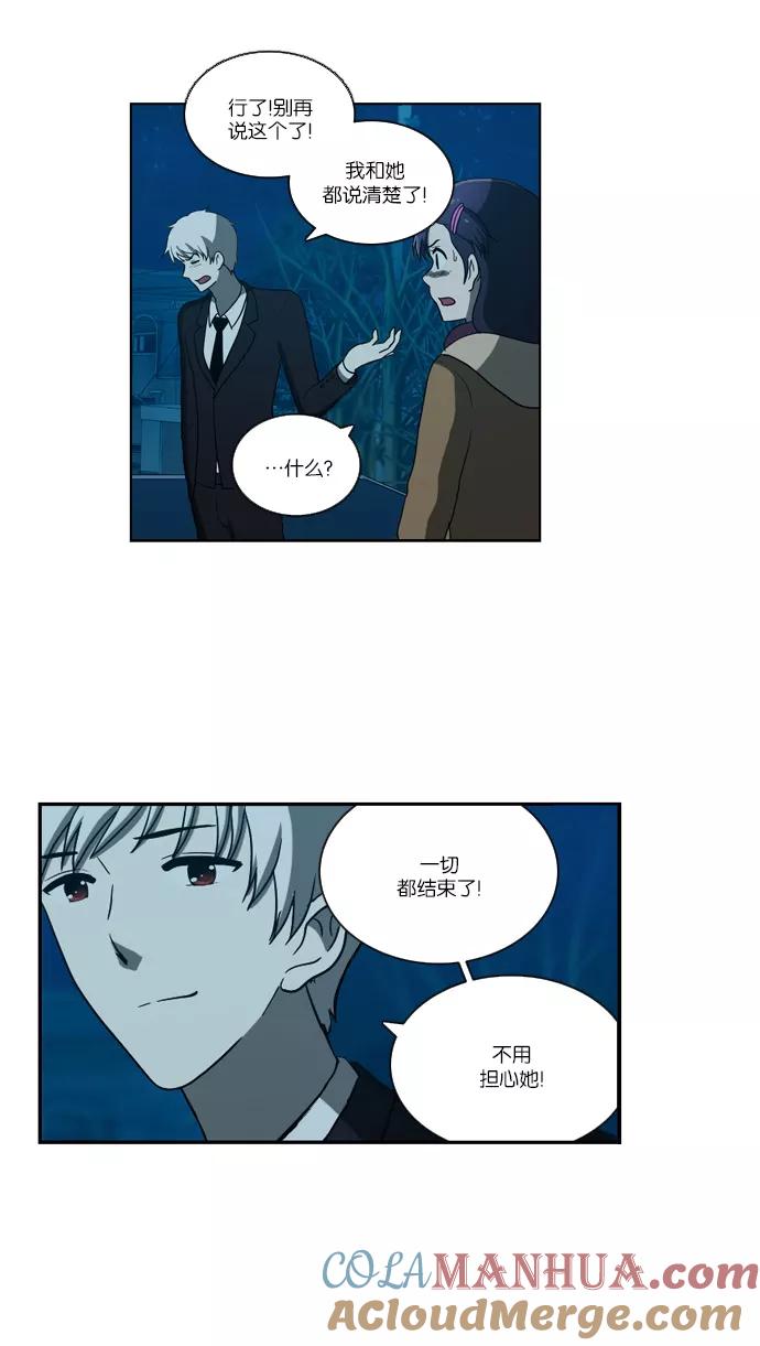 《吸血鬼也没关系》[第103话] 转变（1） 第21页