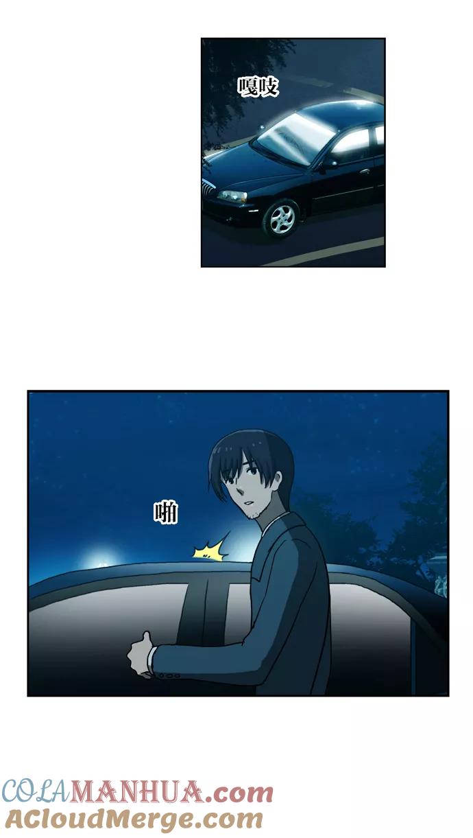 《吸血鬼也没关系》[第103话] 转变（1） 第27页
