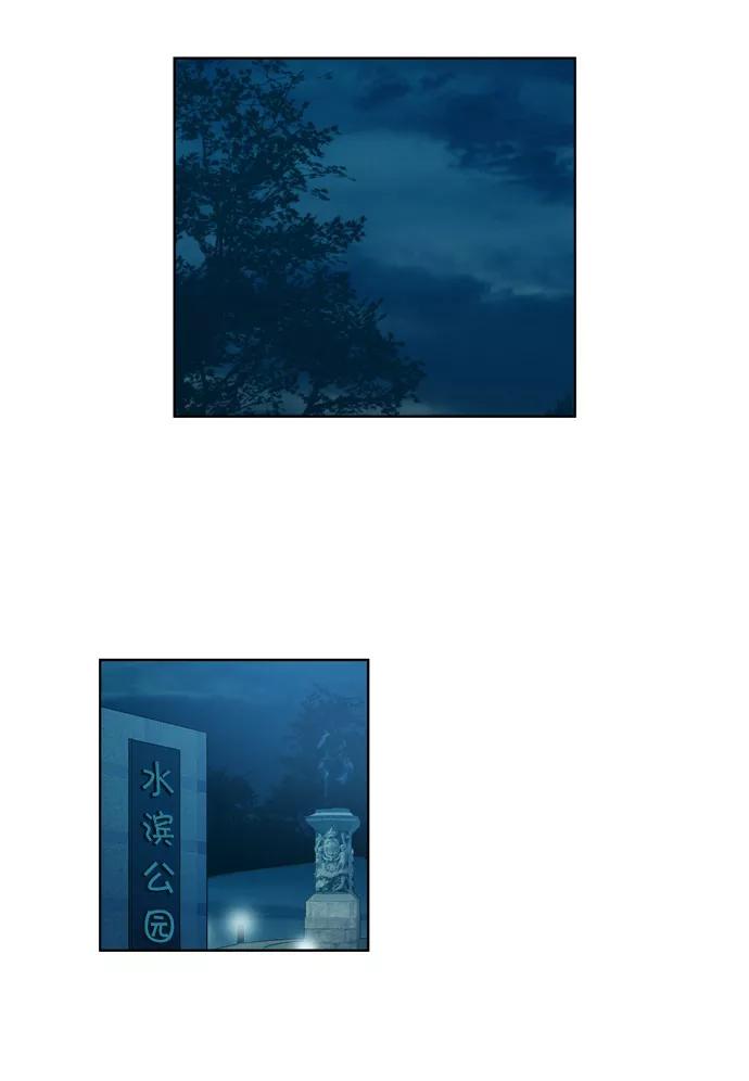 《吸血鬼也没关系》[第103话] 转变（1） 第26页