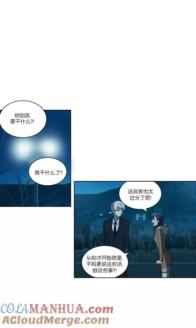 《吸血鬼也没关系》[第103话] 转变（1） 第7页