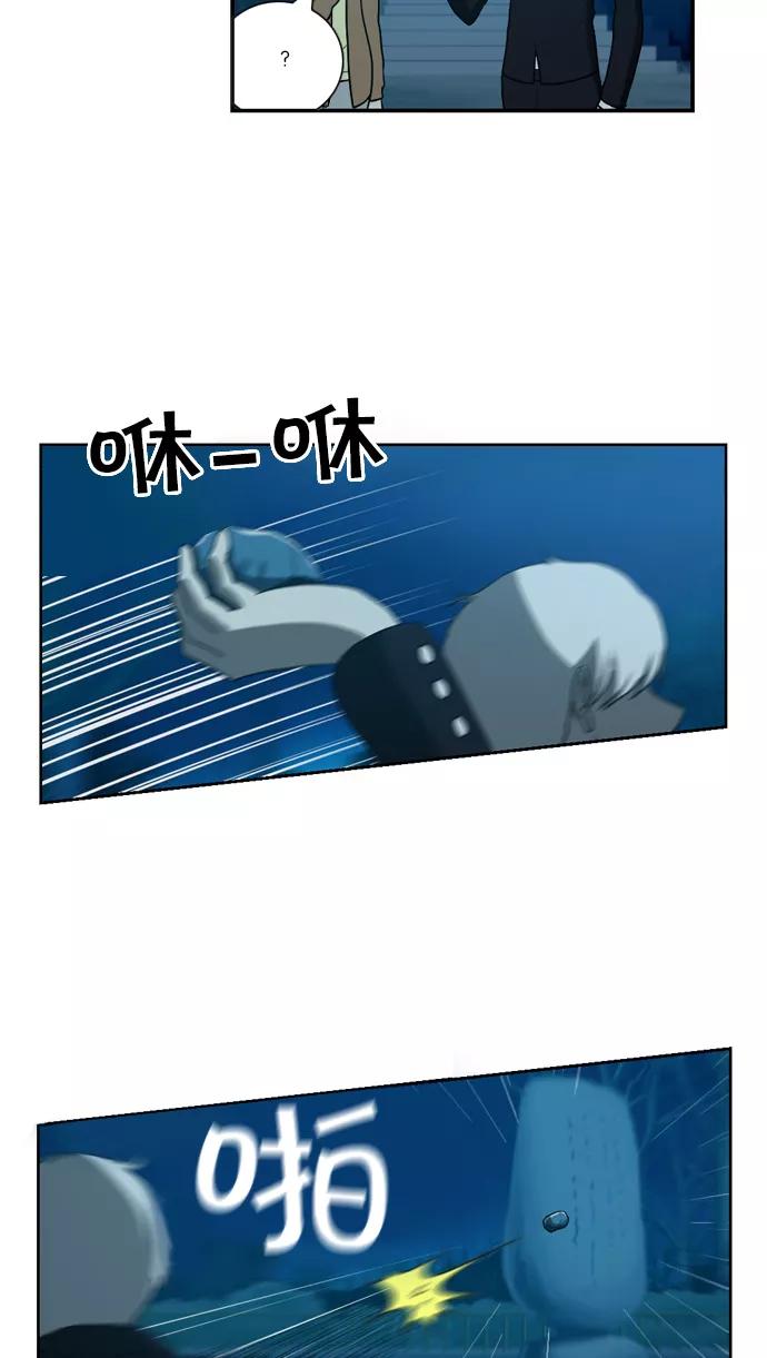 《吸血鬼也没关系》[第104话] 转变（2） 第10页