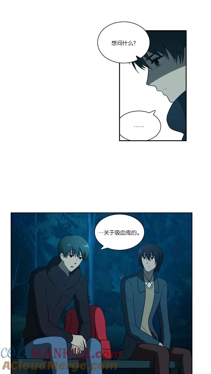 《吸血鬼也没关系》[第104话] 转变（2） 第3页