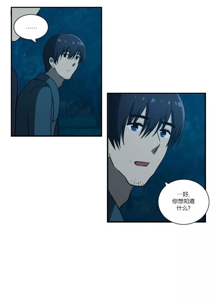 《吸血鬼也没关系》[第104话] 转变（2） 第30页