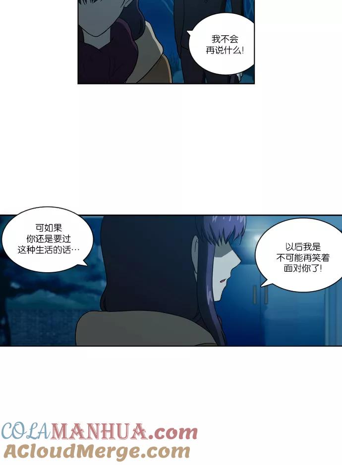 《吸血鬼也没关系》[第104话] 转变（2） 第25页